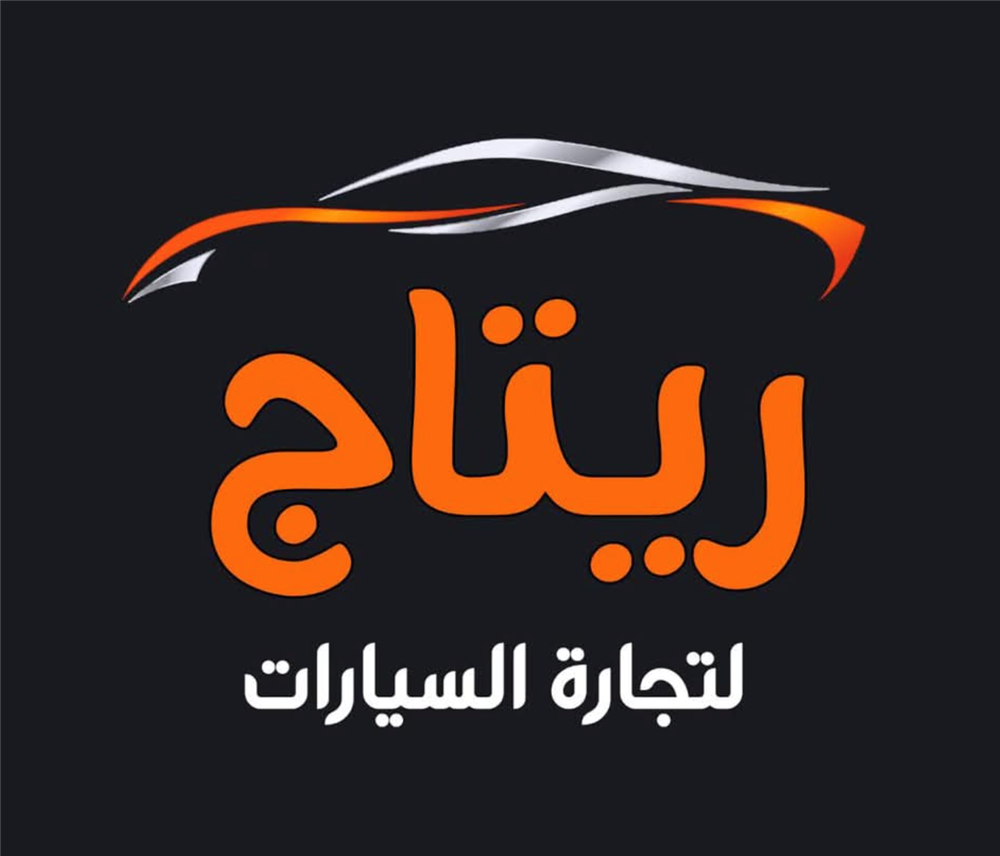 معرض ريتاج